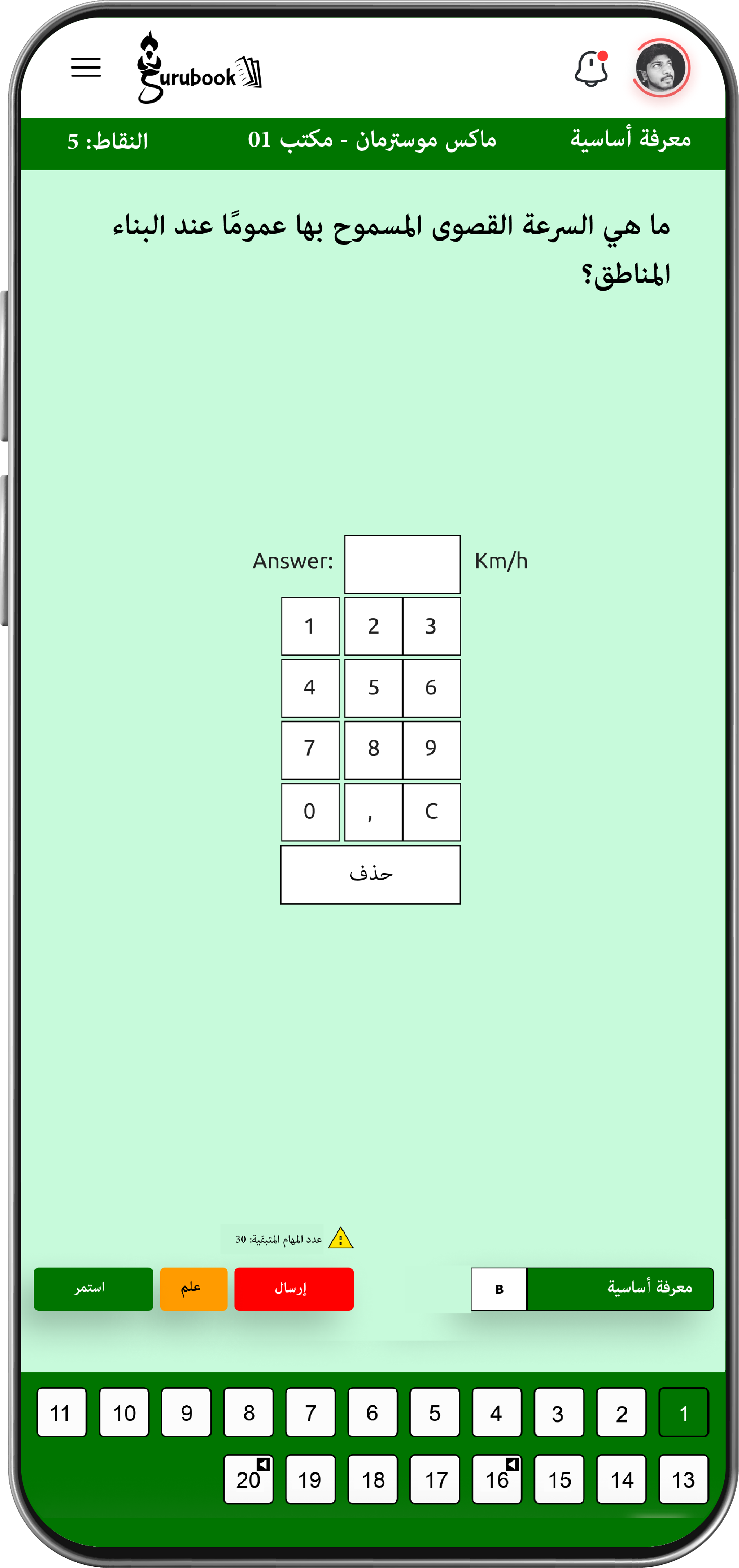 Mocktest B-4-01